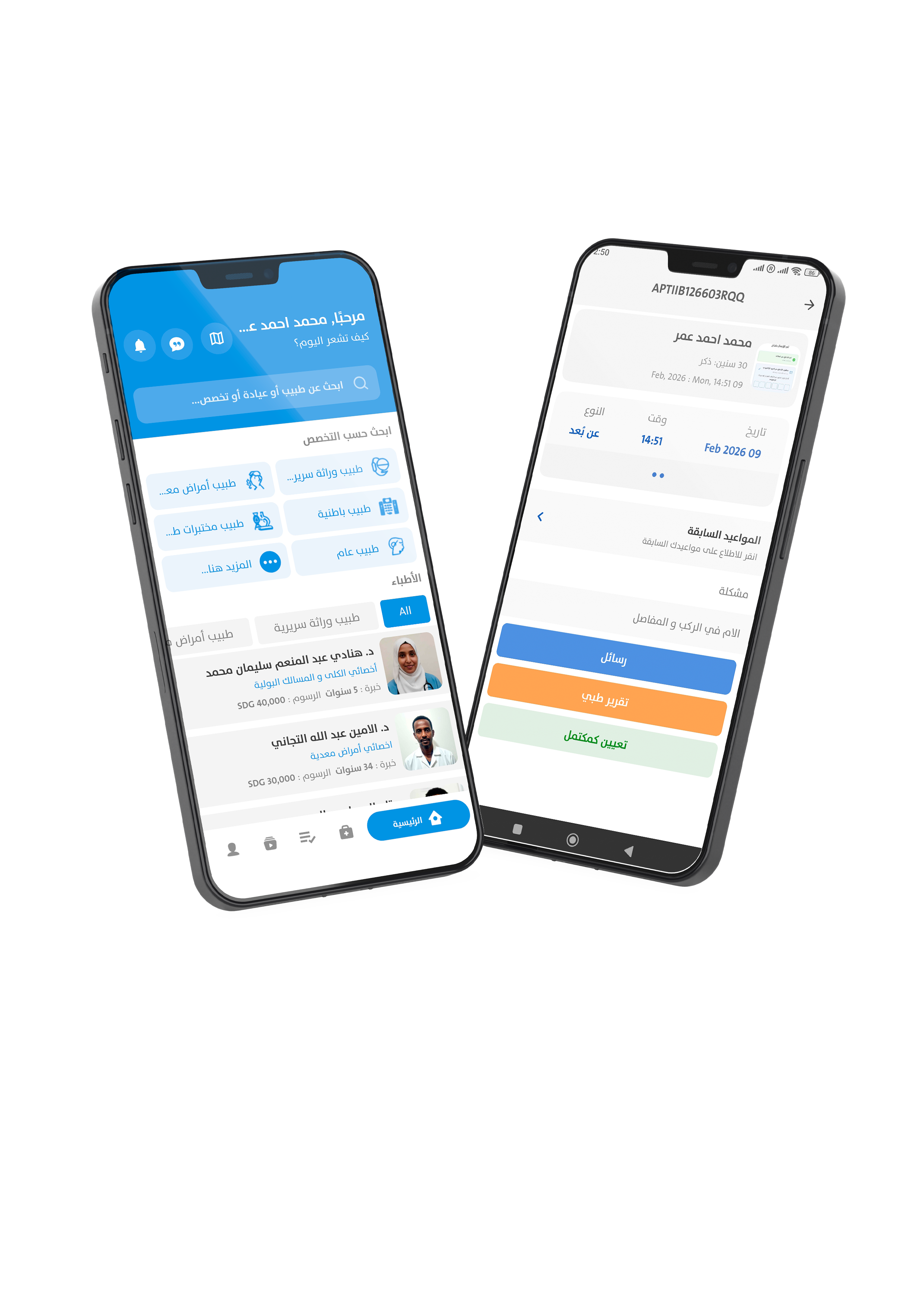 Patient App