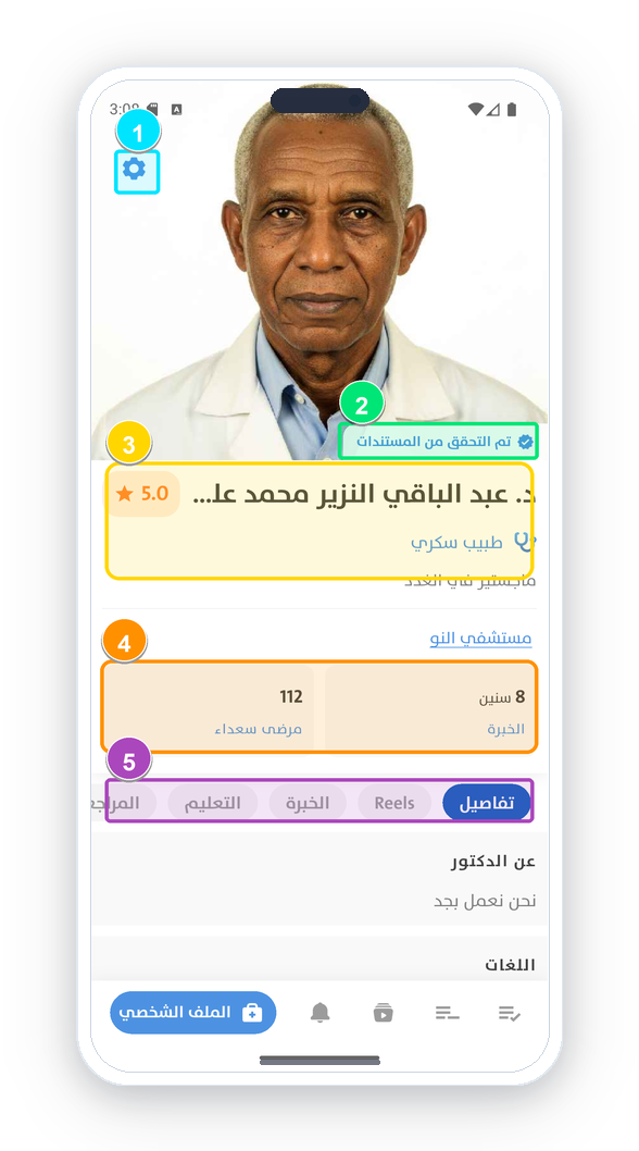 Doctor Profile & Verified Doctor Badge