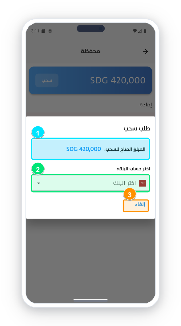 Bank Withdrawal & Payout Requests