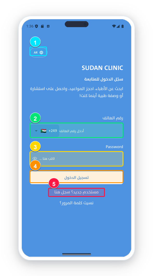 الدخول واختيار لغة الواجهة