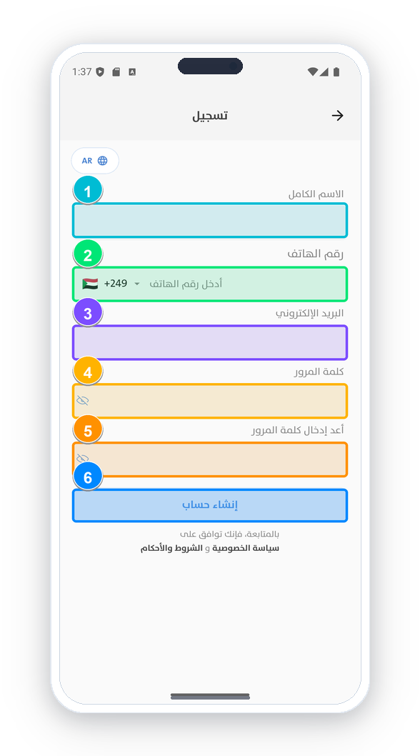 إنشاء حساب مريض جديد