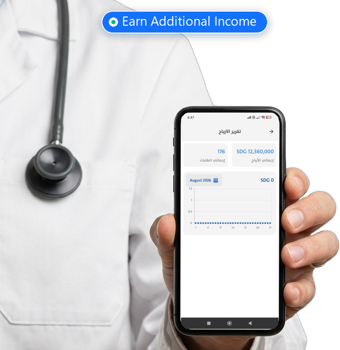 Earn Additional Income — Sudan Clinic
